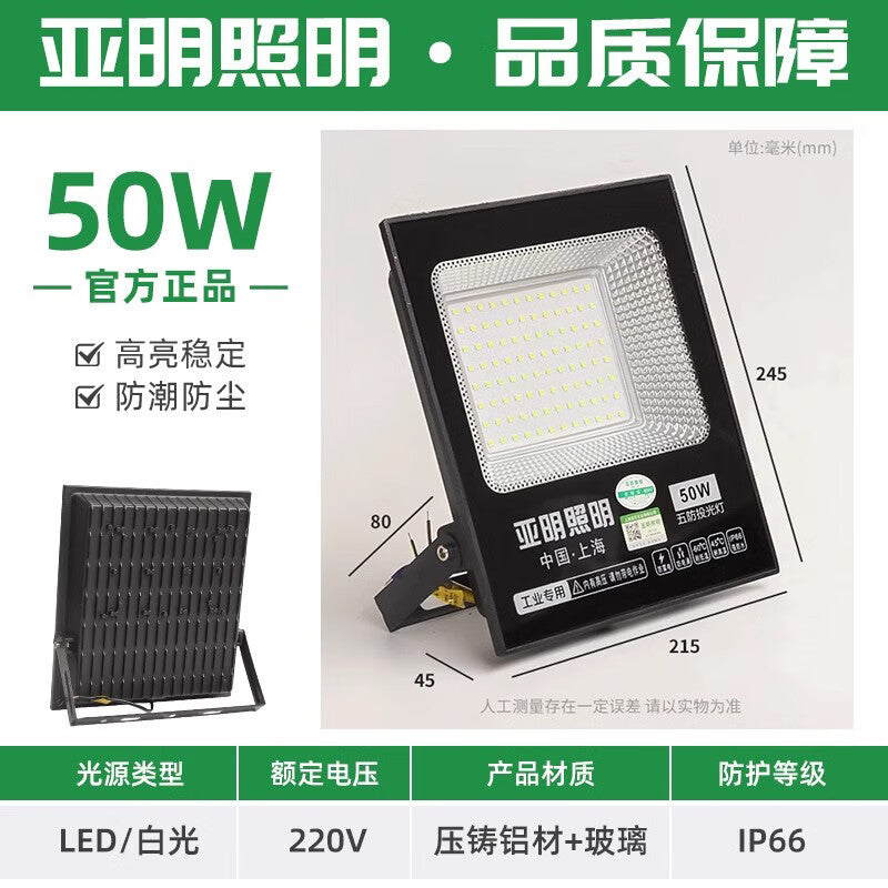 Yaming outdoor floodlight outdoor waterproof strong light LED lighting super bright construction site workshop searchlight
