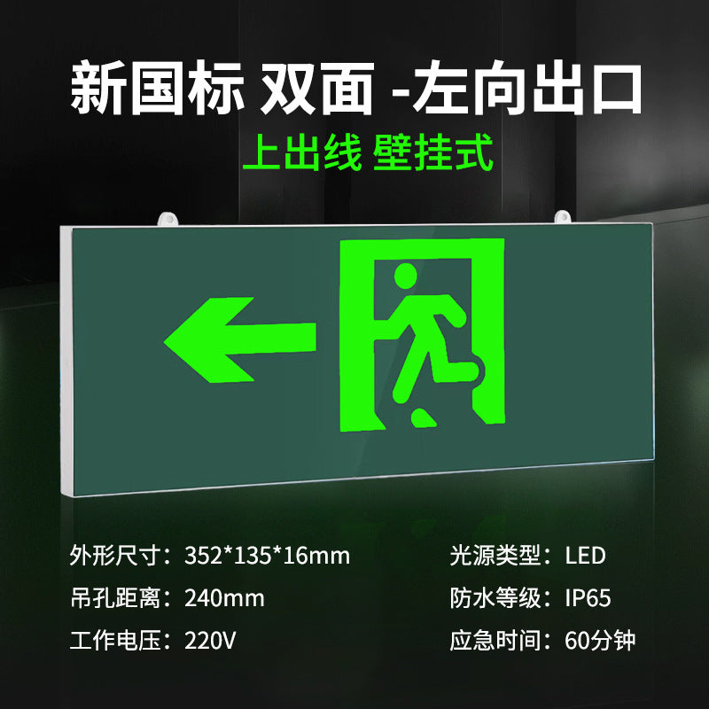 Fire emergency lighting LED dual-head two-in-one multi-function emergency light evacuation safety exit sign
