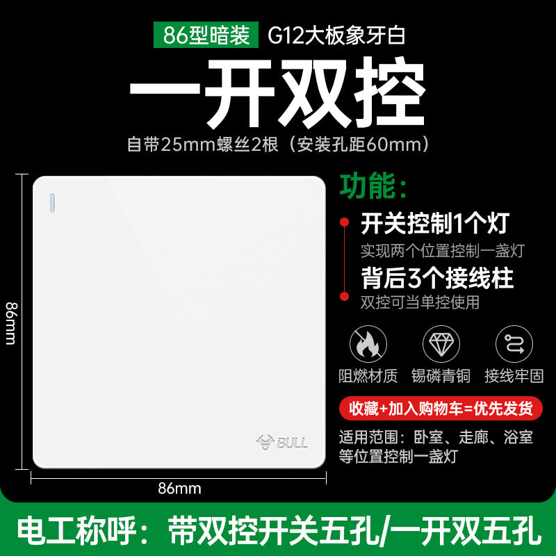 Bull switch socket panel wholesale 86 type concealed wall air conditioner 16A four-hole usb plug-in g12 large board white