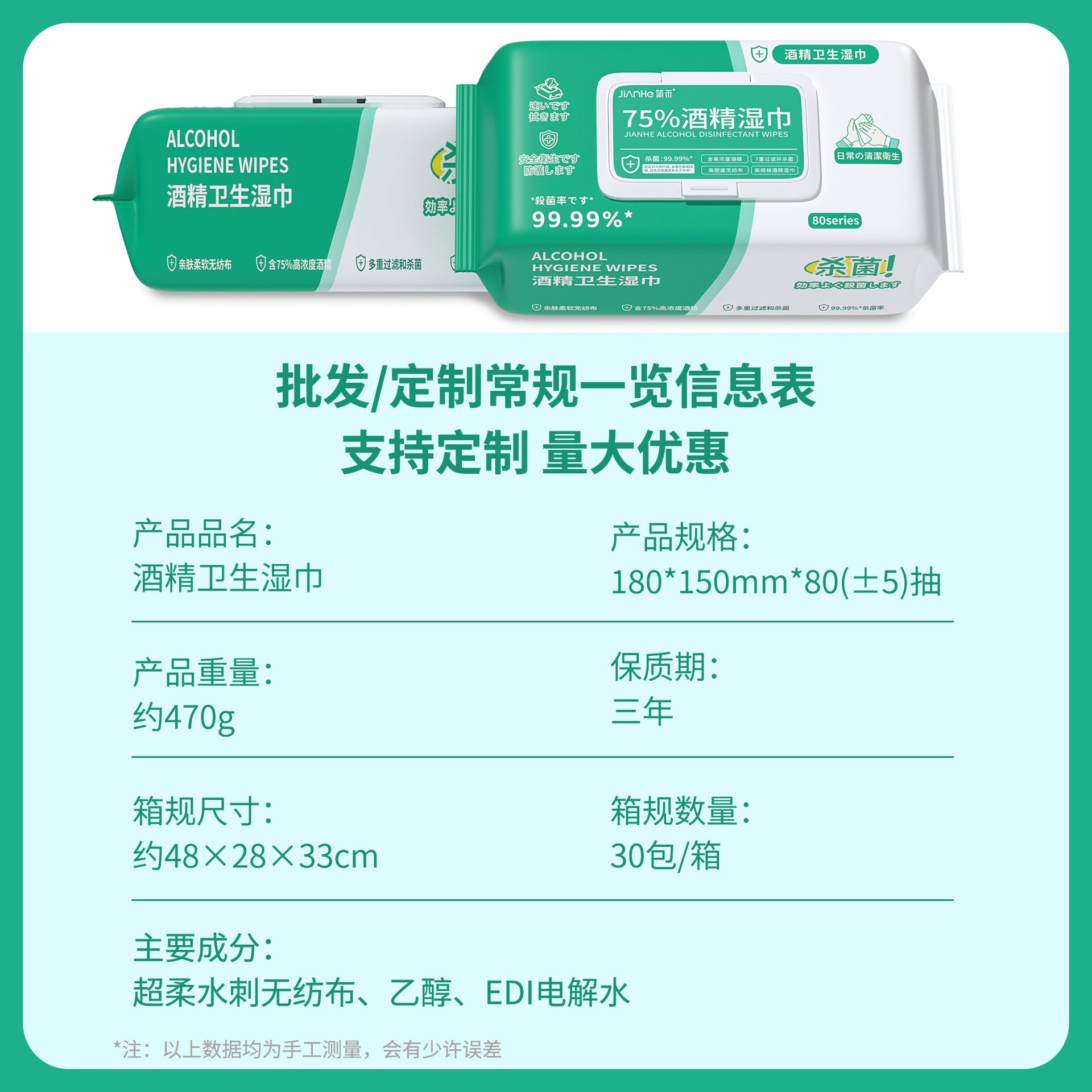 Alcohol disinfection wipes contain 75% alcohol 80 pumping large bags of sterilization and bacteriostatic wet wipes wet wipes paper source manufacturer