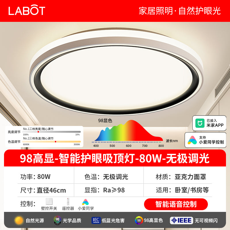 Intelligent wireless remote control led ceiling light bedroom home second bedroom room balcony indoor full spectrum eye protection lighting