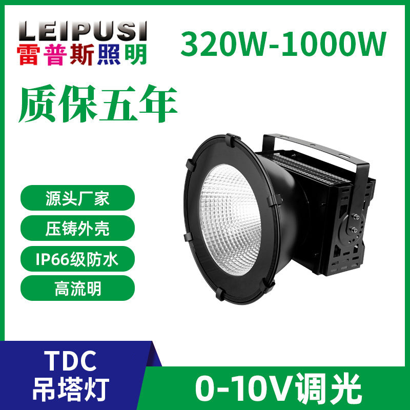 Customized high-power court floodlight Sports basketball court engineering Construction round head Outdoor waterproof construction site lighting