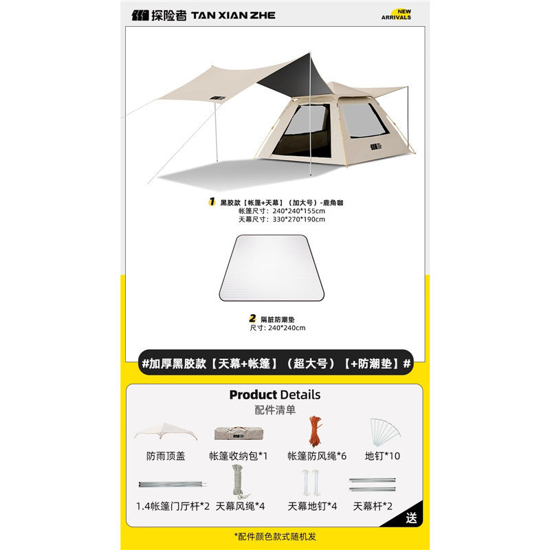 Explorer tent outdoor camping overnight portable folding canopy 2-in-1 camping full set of equipment fully automatic