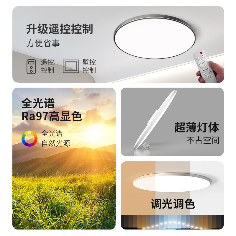 Intelligent wireless remote control led ceiling light bedroom home second bedroom room balcony indoor full spectrum eye protection lighting