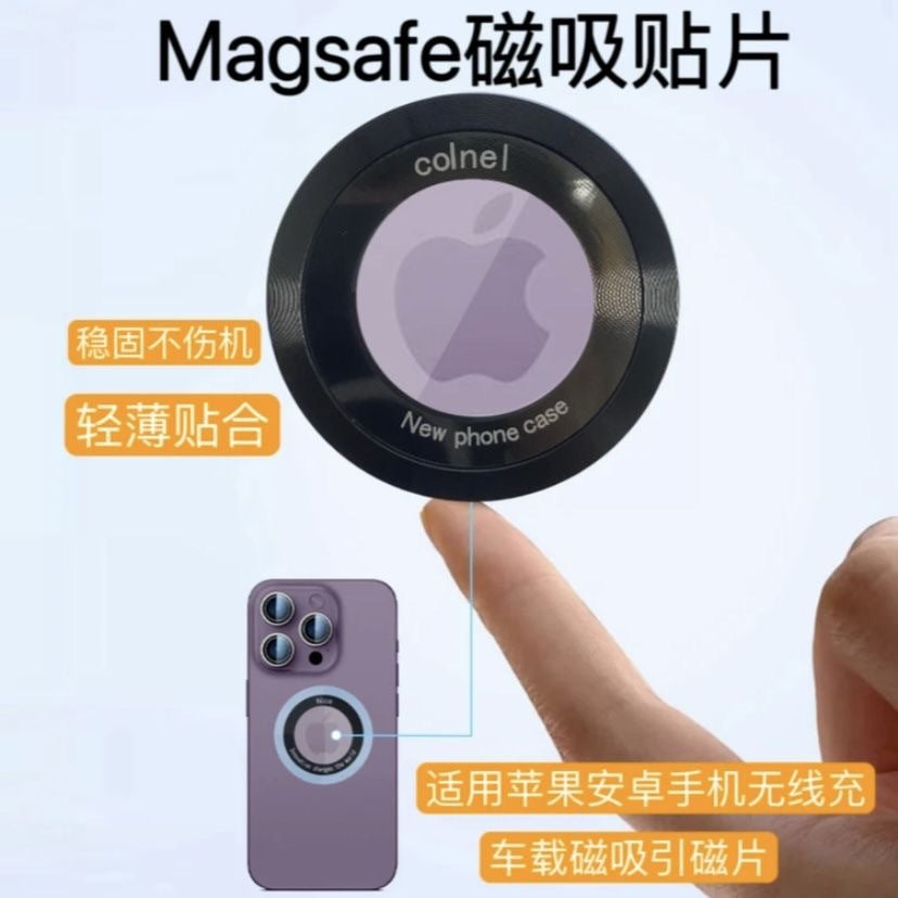 Mobile phone magnetic patch CD pattern ultra-thin Magsafe magnetic sheet car bracket universal back sticker mobile phone case