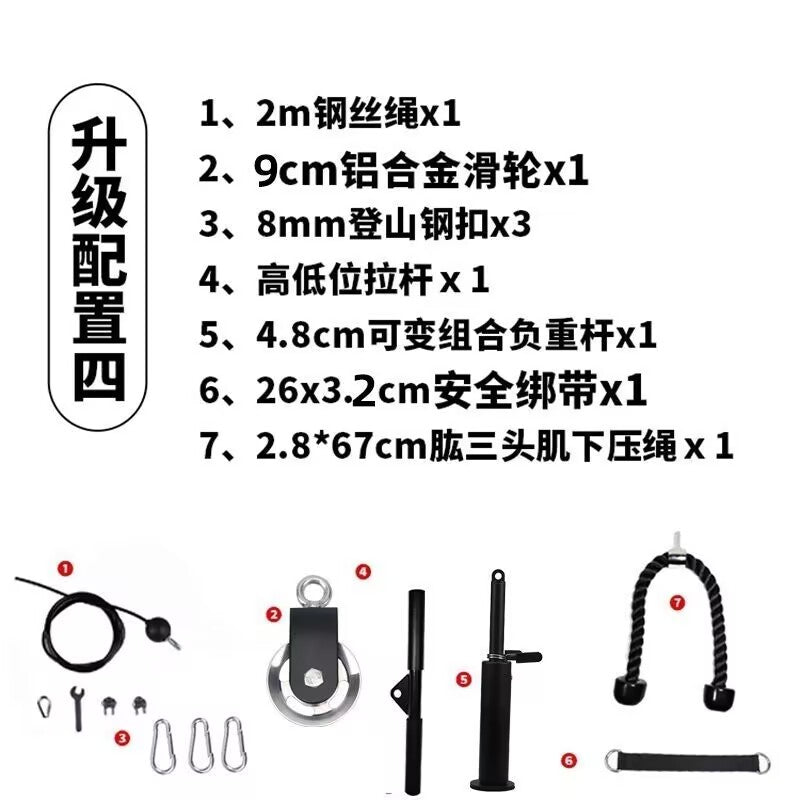 Homemade fitness equipment modification accessories DIY household high pull-down practice big bird equipment pulley wire rope
