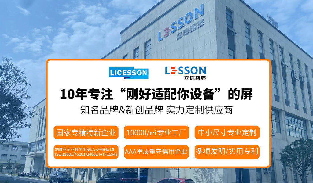 2.4 inch TN viewing angle digital display high definition LCD screen smart wearable ol mechanical MIPI interface display