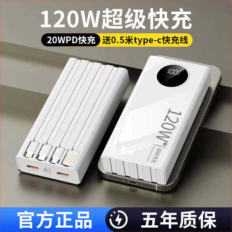 Large capacity 120W power bank super fast charge 57000mAh self-cable mobile phone universal power bank 20,000