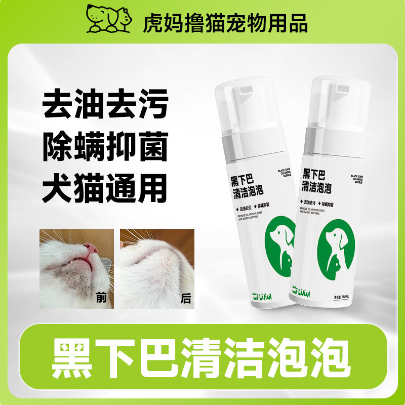 Pet Black Chin Dry Cleaning Bubble Cat and Dog Universal No-Wash Foam Body Wash Pet Cleansing Products