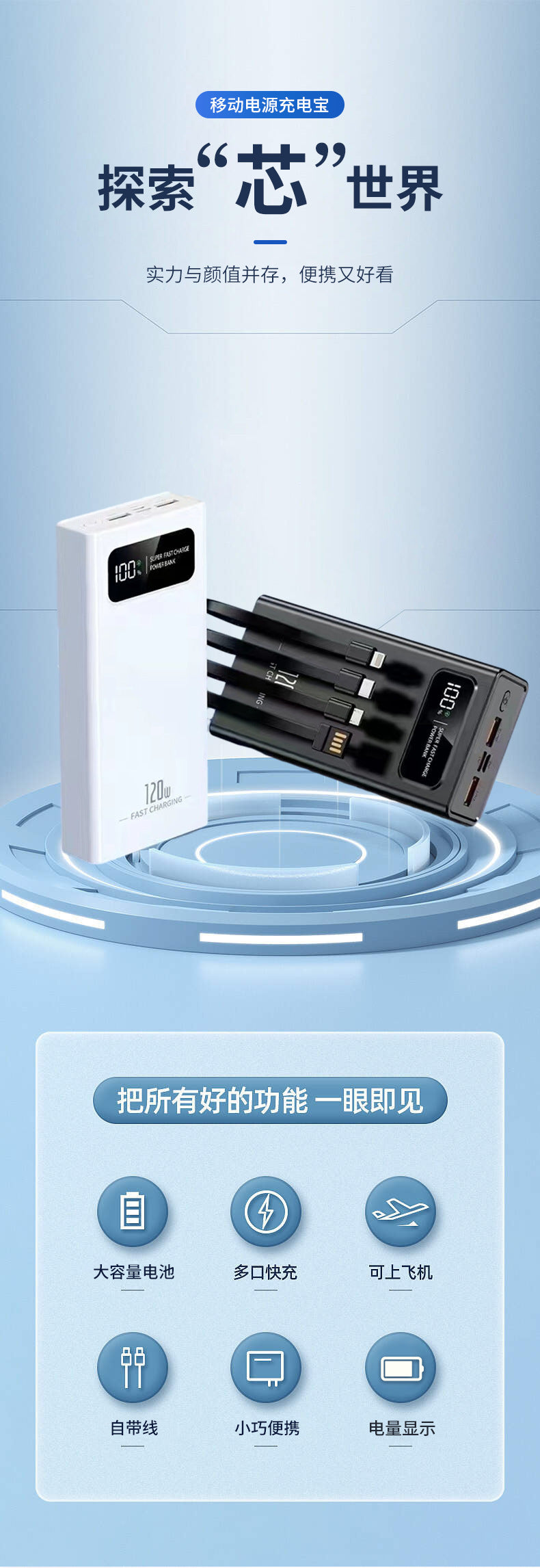 Spot 120W power bank 20000mAh large-capacity mobile power supply four-wire portable mobile phone fast charging power bank