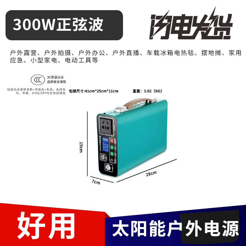 220V electric Xiaoyi outdoor mobile power supply high-power self-driving car energy storage portable stall large-capacity power storage