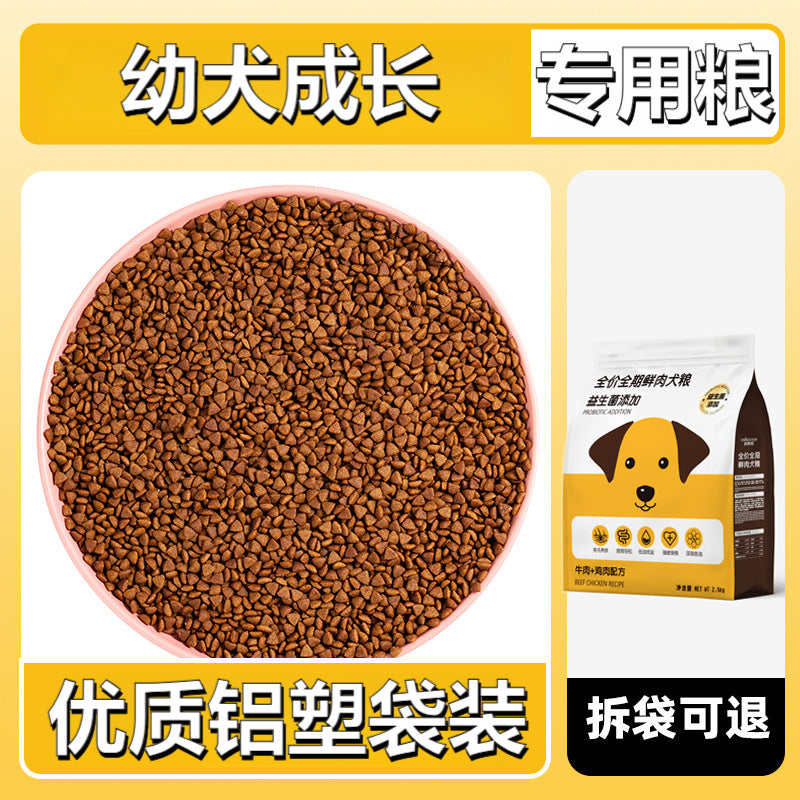 Freeze-Dried Full Price Dog Food Whole Dog Universal Adult Puppy Small Dog Universal Teddy Pomeranian Dog Food 20kg Large Bag