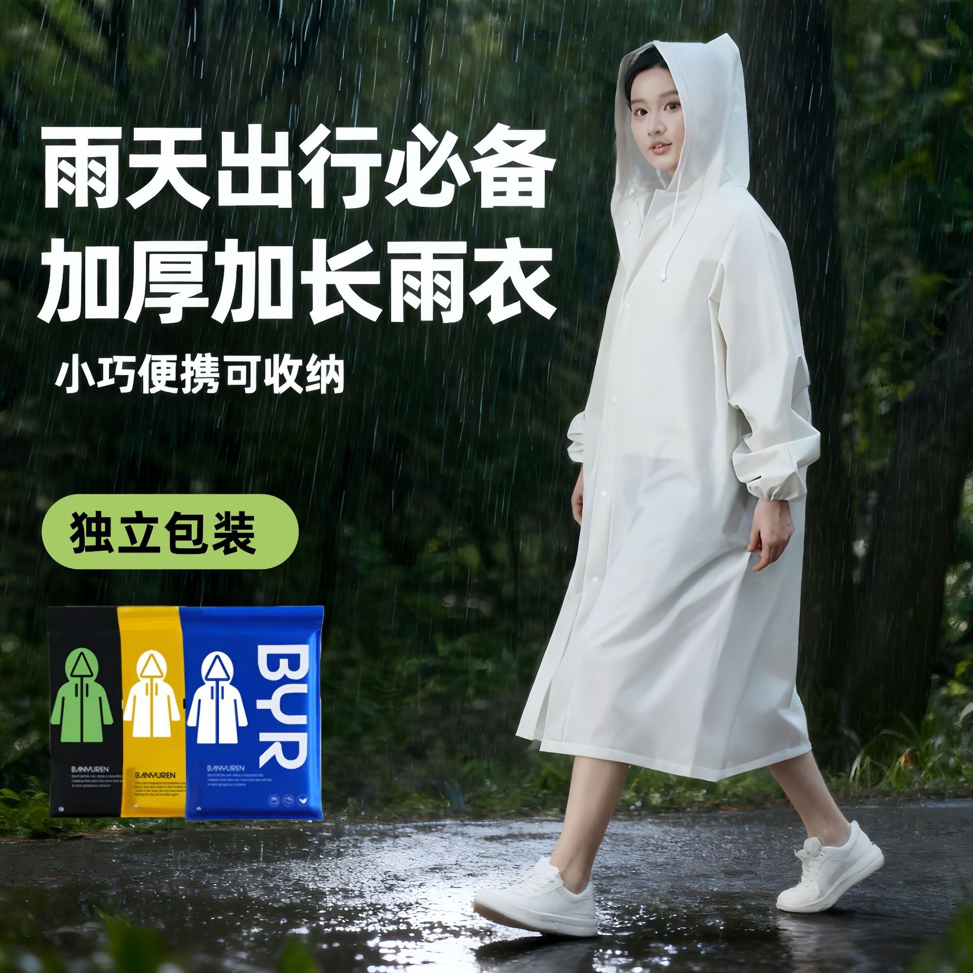 Raincoat Thickened Long Full Body Rainstorm Protection Portable Adult Outdoor Travel Electric Vehicle Non-Disposable Poncho