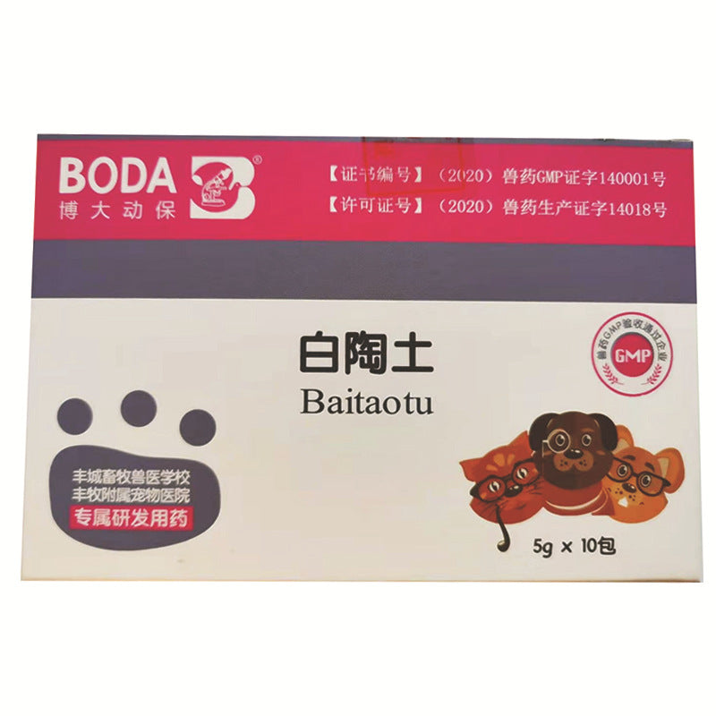 10 packs of white clay pet medicine, dogs, cats, rabbits, diarrhea, stomach, soft stools, nutritional supplements, diarrhea care