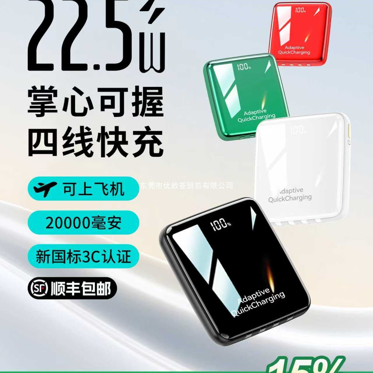 SF Express free shipping [new national standard 3C certification] 2025 new power bank with its own cable 20,000 mAh ultra-thin small