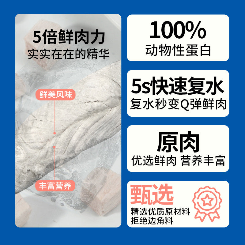 Freeze-dried chicken breast pet wholesale cat dog fattening hair gill snacks pet ready-to-eat molar nutrition high protein