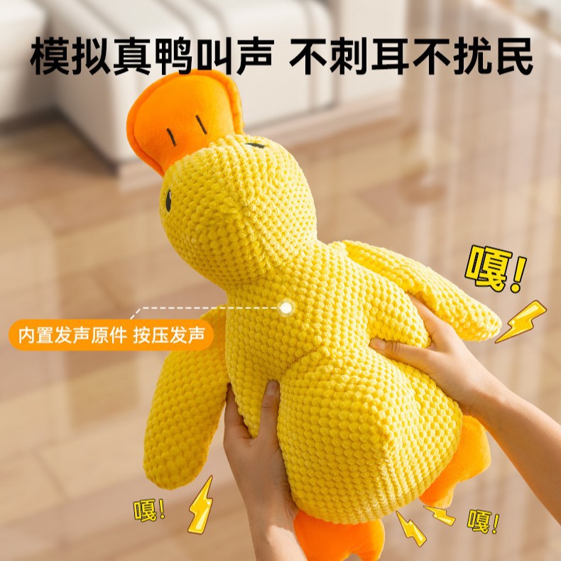 Popular Sleeping Duck Dog Toy Small and Medium-sized Dog Pet Sound Toy Plush Resistant Grinding Teeth Sound Relief