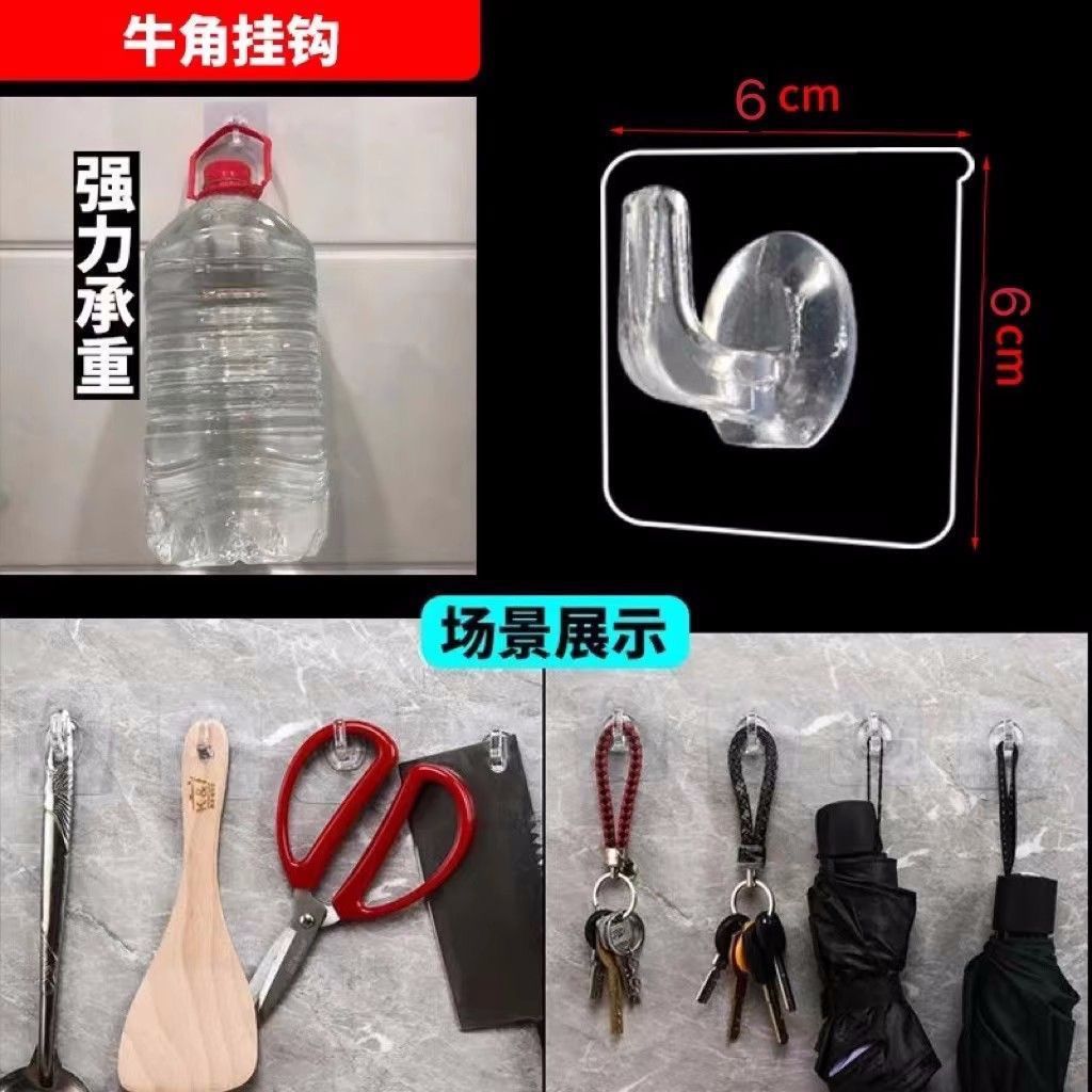Adhesive hook Horn hook Wall self-adhesive hook Bedroom Kitchen Bathroom Wall No punching Home special storage No nails