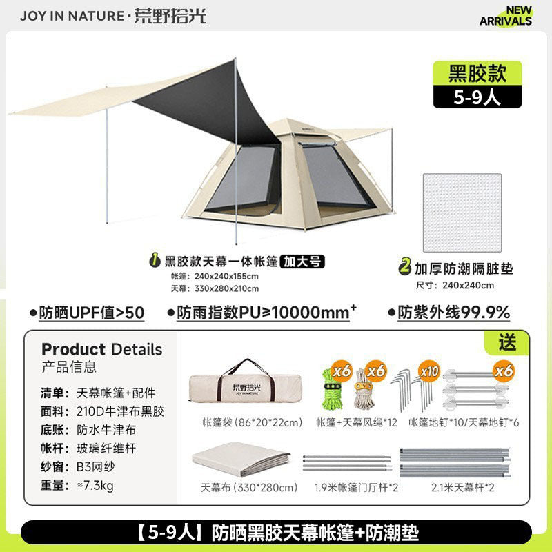 Camping tent outdoor full set of equipment tent automatic camping tent canopy two-in-one camping overnight equipment