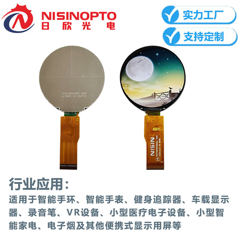 1.8 inch 360 * 360 round TFT display module touch LCD screen smart wearable small home appliance industrial control central control
