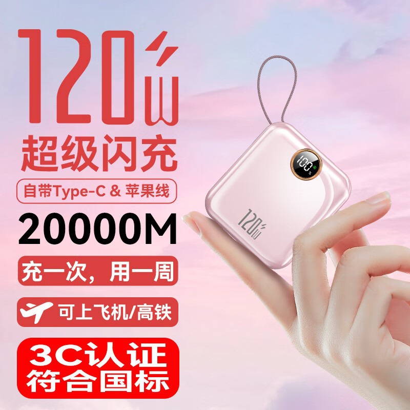 3C certification can be on the plane Mini portable 120W power bank 20000M with its own cable Super fast charging 10,000 mAh