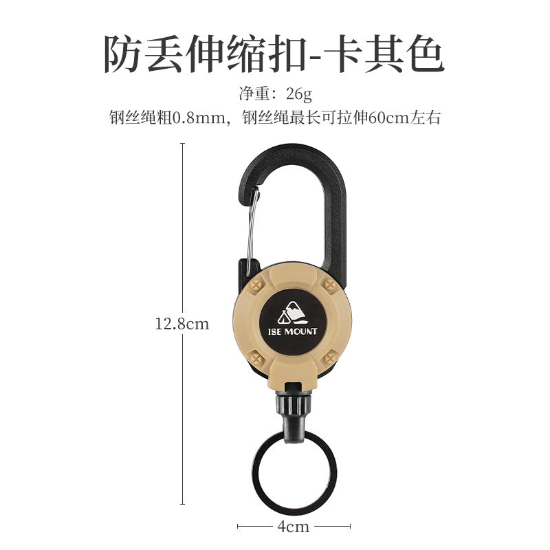 户外战术易拉扣伸缩扣钢丝绳多功能钥匙扣露营高回弹防丢绳易拉得