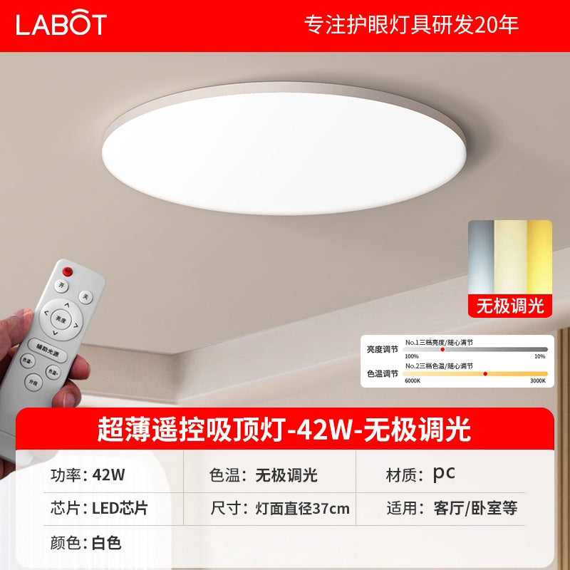 Intelligent wireless remote control led ceiling light bedroom home second bedroom room balcony indoor full spectrum eye protection lighting