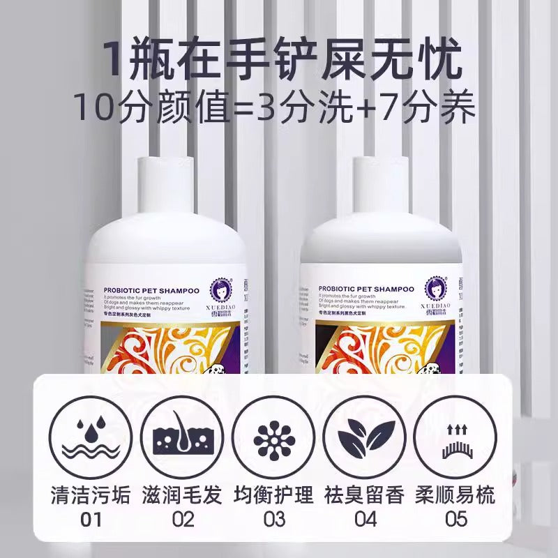 Ferret Fragrant Body Wash Pet Dog Cat Dog Body Wash Shampoo Deodorizing Fragrant Beauty Hair Pet Body Wash