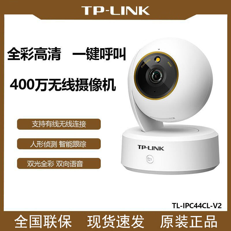 TP-LINKTL-IPC44CL Full Color 4 million Wireless WiFi Home Indoor PTZ Network Surveillance Camera