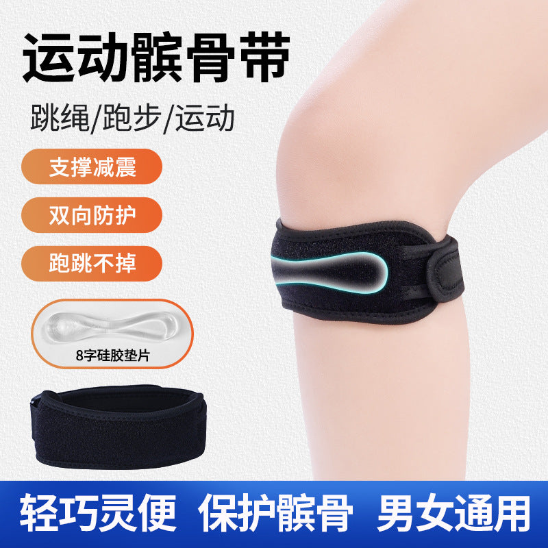 Silicone pressurized patella belt sports fitness badminton riding mountaineering breathability shock absorption men's and women's running knee pads spot