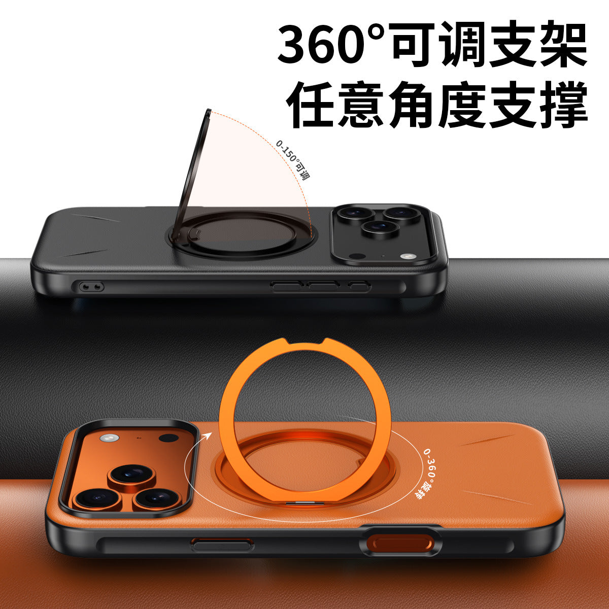 The new rotating invisible bracket is suitable for iPhone17promax mobile phone case, leather magnetic suction Apple 16 protective case.