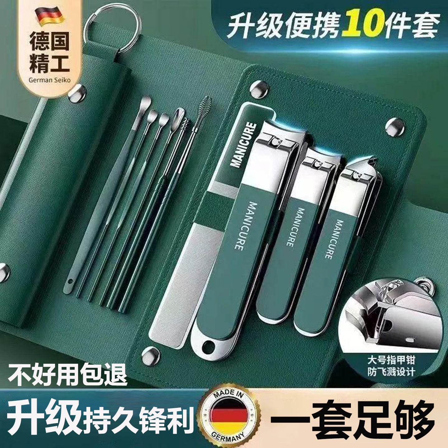 Stainless steel nail scissors set, various nail art sets, nail clippers set, manicure tools 10-piece set, spot wholesale
