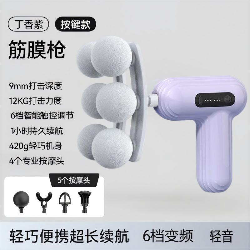 Cross-border mini massager, fascia gun, rechargeable fascia + direct supply, muscle fitness, neck gun, electric vibrator.