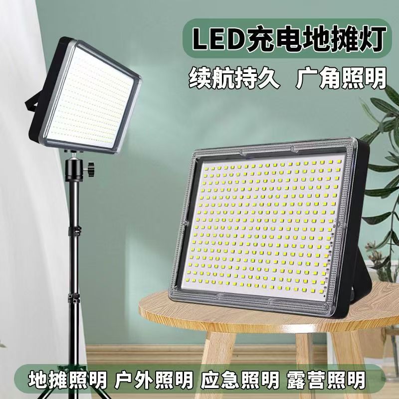 Stall night market light charging emergency light LED filling light mobile outdoor lighting strong light bracket outdoor camping light
