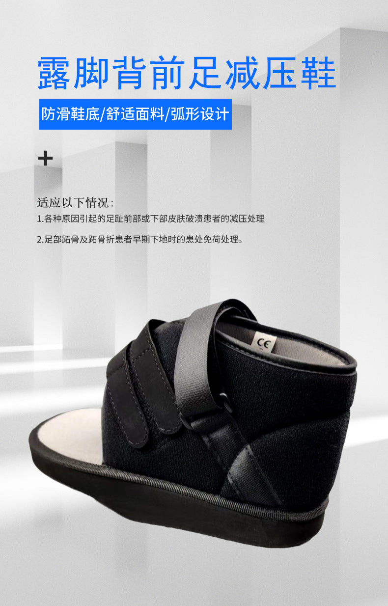 Front foot decompression shoes, toe metatarsal shoes, heel weight-bearing soles of the feet, thumb valgus rehabilitation shoes, protective gear, rehabilitation protective gear