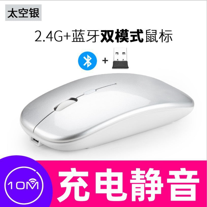 Wireless mouse Charging model Universal silent Spot computer accessories Notebook office Bluetooth dual-mode ergonomics