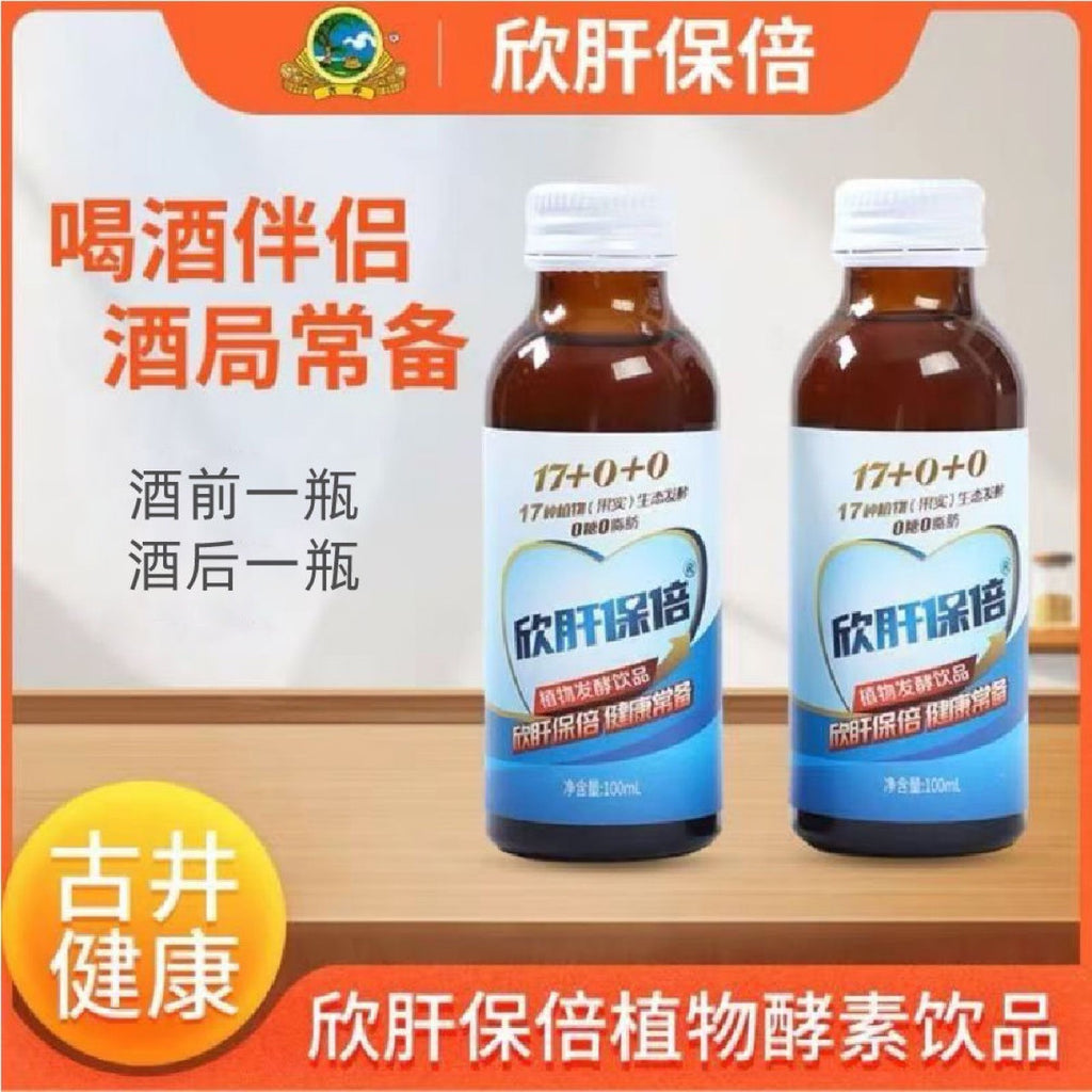 Gujing health wine significant other happy liver double drinking socializing stay up late dinner preferred ginseng kudzu zhuizi enzyme