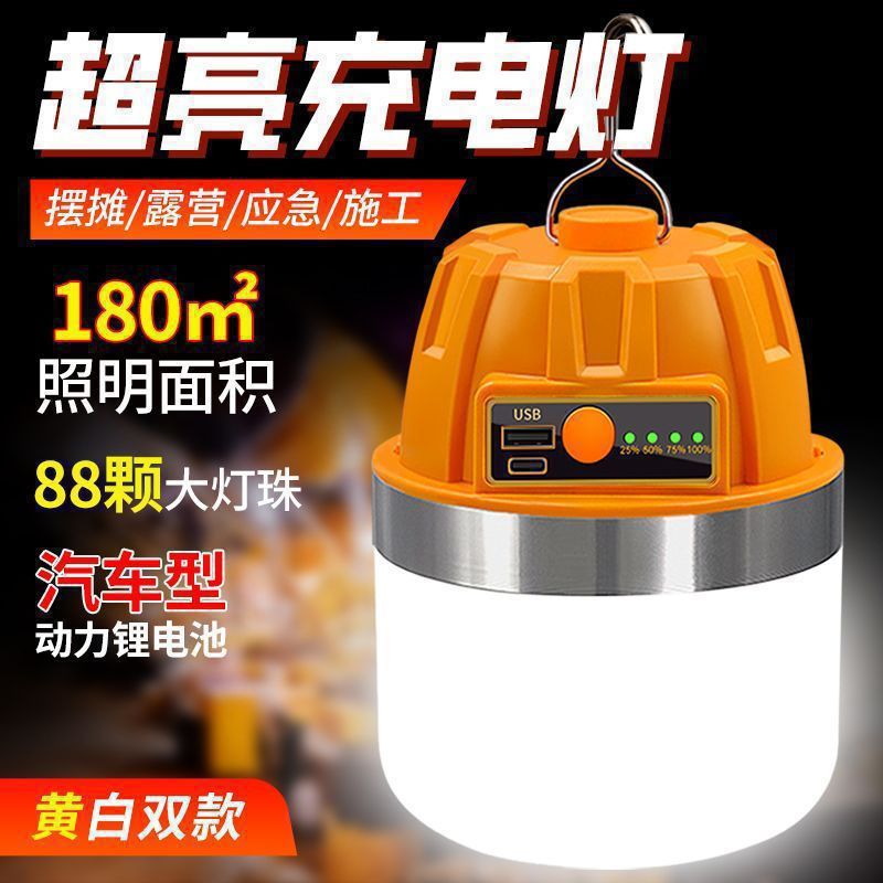High-power rechargeable lighting, durable light bulbs, night market stalls, mobile camping, household power outage emergency