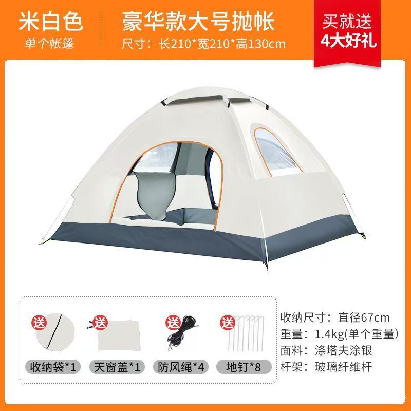 Tent outdoor camping fully automatic portable folding children's household multi-person field overnight hiking equipment