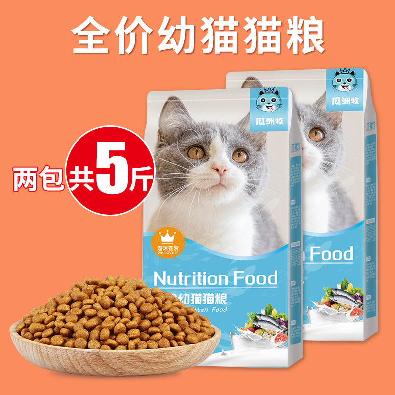 Freeze-dried cat food 5kg pack 5kg kittens 20% cat stray cat British short baking cat food fattening nutrition hair gills