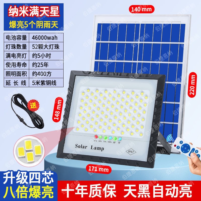 2024 new smart solar lighting, automatic light in the dark, indoor and outdoor solar garden floodlight