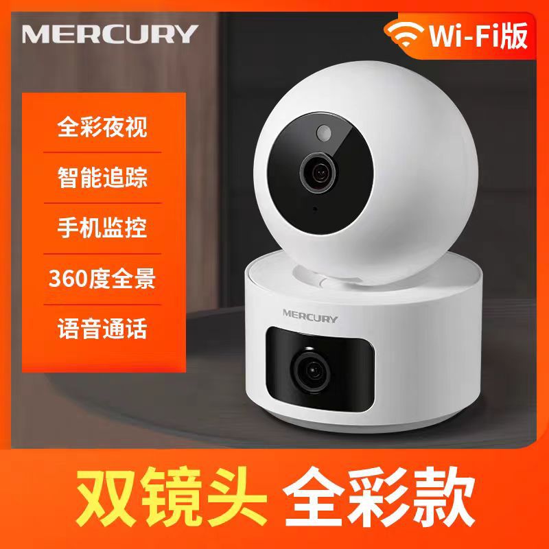 Mercury 360 degree MIPC552W dual camera version 5 million mobile phone remote monitor wireless WIFI camera wholesale