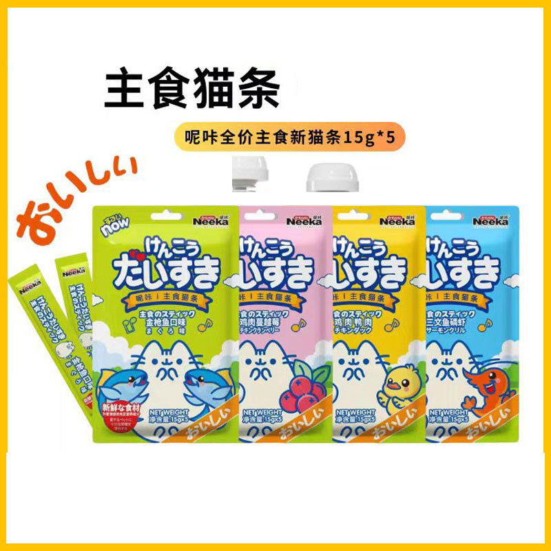 Nica cat strips full price staple food cat strips adult cat kitten cat meat puree wet food pack cat snacks 15g * 5 greedy