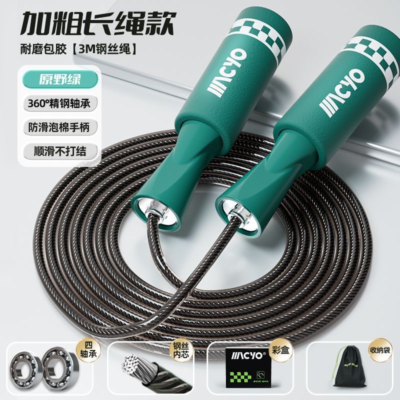 MACYO/Mike Sheep Cordless Big Ball Skipping Rope Adult Practice Fitness Weight-bearing Exercise Rope Long Rope Exercise Fat Loss