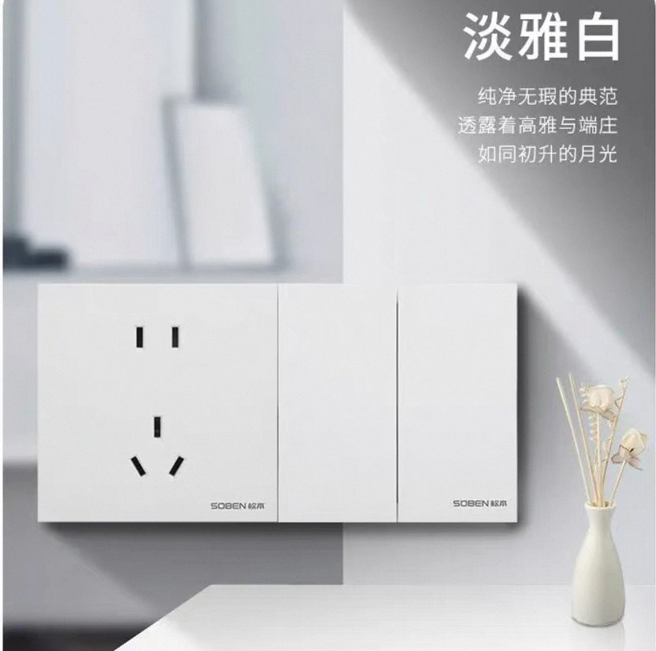 Matsumoto ultra-thin A7 skin feeling borderless five-hole 16aUSB power socket 86 two or three plug panel switch plug