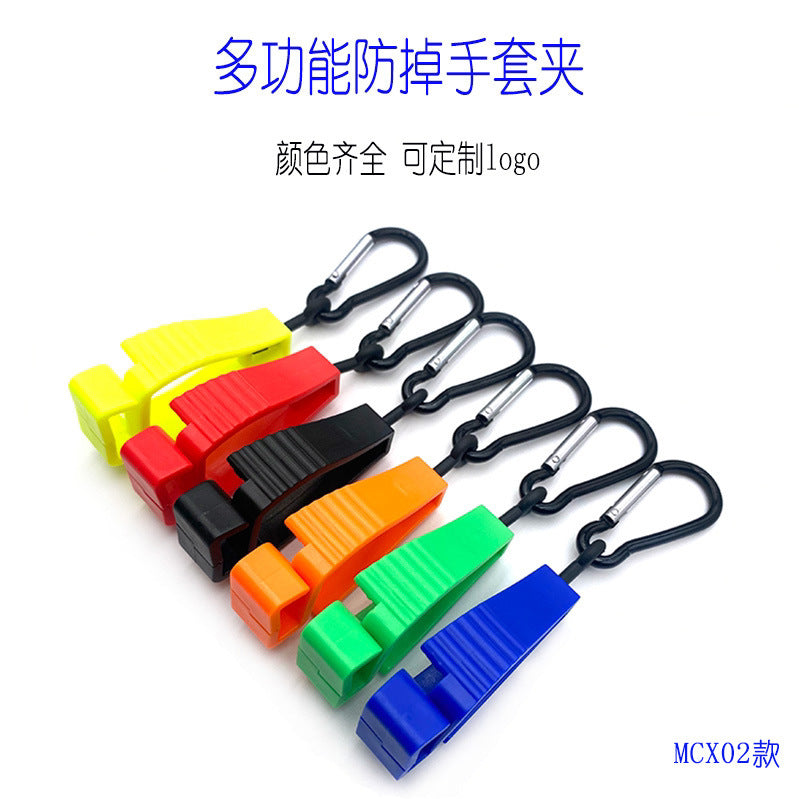 户外劳保手套夹子防丢手套夹登山扣挂扣批发野营必备收纳防丢设计