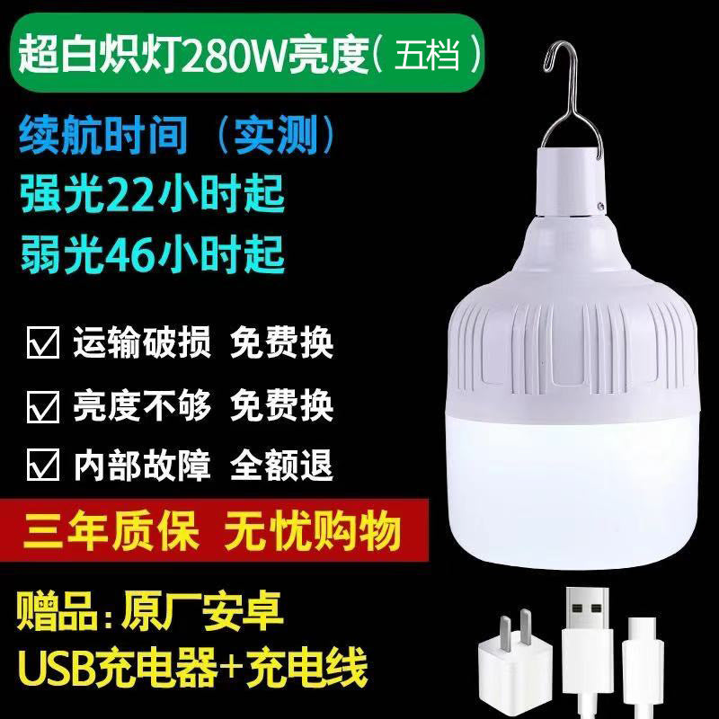 [Support delivery] Household power outage emergency wireless night market stall wild camping charging light bulb super bright lighting