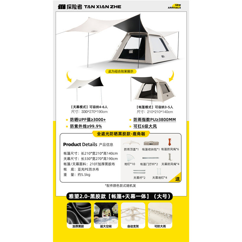 Explorer tent outdoor camping overnight portable folding canopy 2-in-1 camping full set of equipment fully automatic