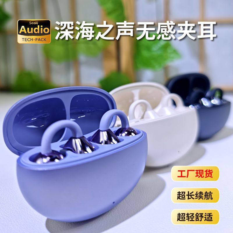 New ear clip earphones, wireless bluetooth earphones, air bone conduction Huaqiangbei computer mobile phone universal 2025 earphones