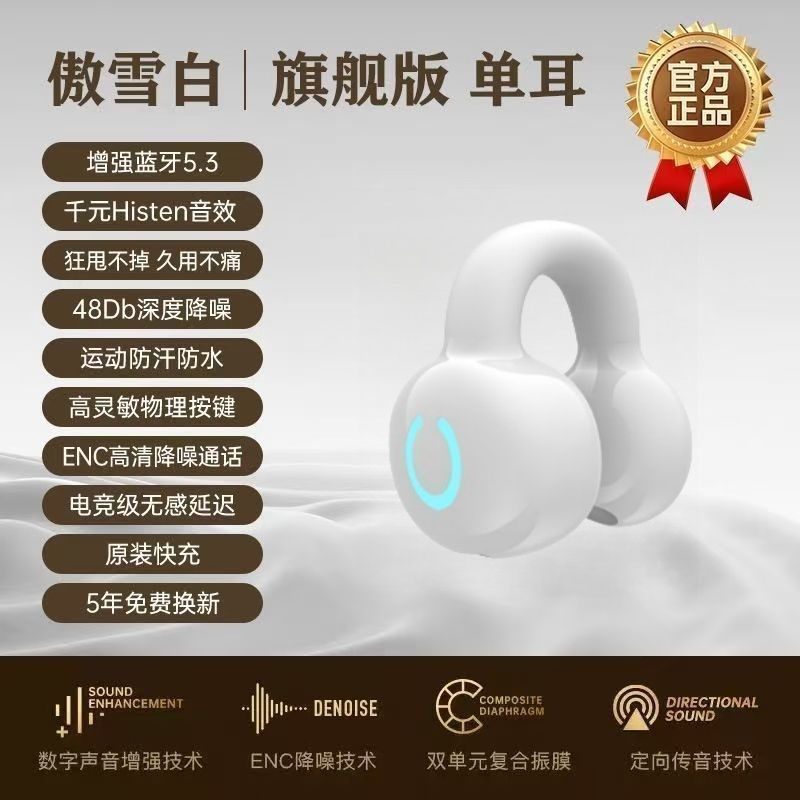 2025 New Voice of Berlin Wireless Bluetooth Headset Sports Running Ear Clip Ultra Long Battery Life Free Shipping Wholesale